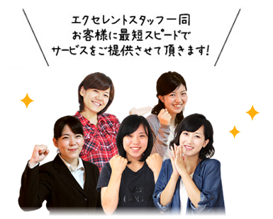 女性スタッフ