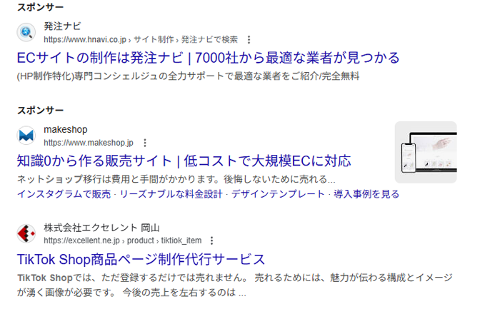 TikTok shop 商品ページ制作 で検索してみてください