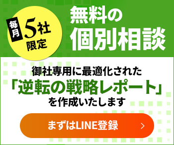 お友達登録でもらえる3大特典