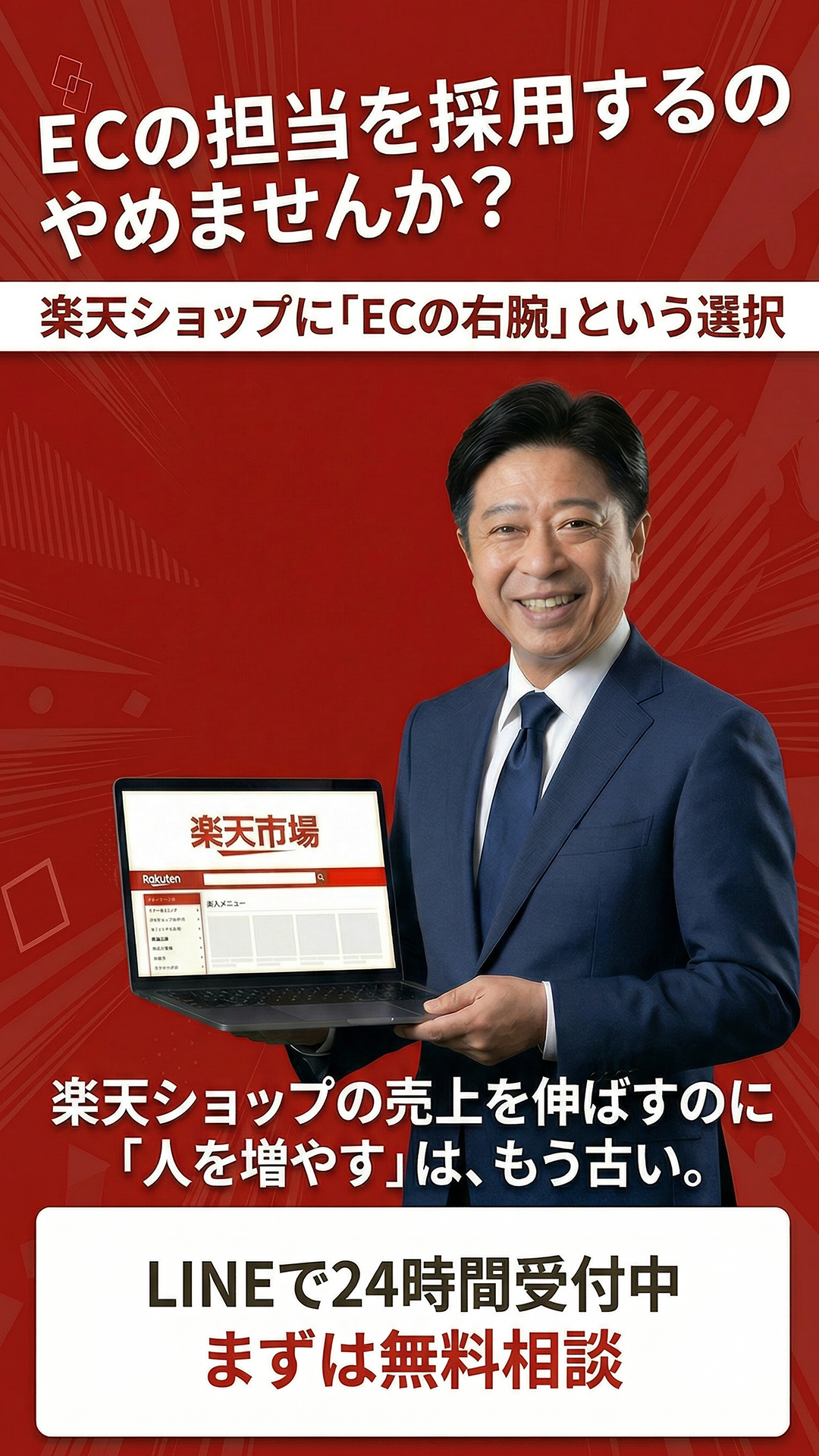 従来の求人媒体とエクセレントのSNS採用代行の比較表。採用コスト（1人100万円〜 vs 月額16.5万円で採用無制限）、性質（掛け捨て vs 資産）、マッチング（条件比較 vs 価値観共感）、ミスマッチ（入社後ギャップ vs 即戦力）、結論（消費 vs 投資）の違いをまとめています。