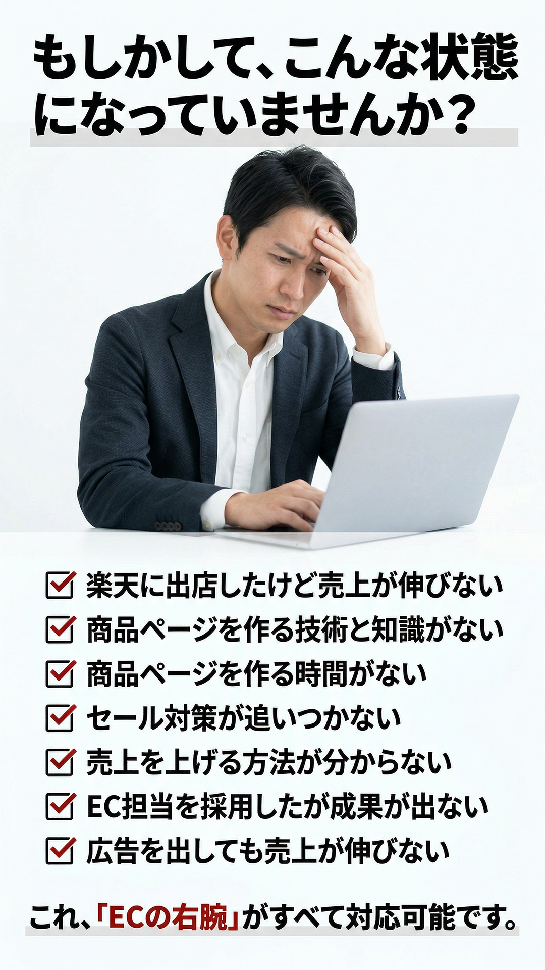 従来の求人媒体とエクセレントのSNS採用代行の比較表。採用コスト（1人100万円〜 vs 月額16.5万円で採用無制限）、性質（掛け捨て vs 資産）、マッチング（条件比較 vs 価値観共感）、ミスマッチ（入社後ギャップ vs 即戦力）、結論（消費 vs 投資）の違いをまとめています。