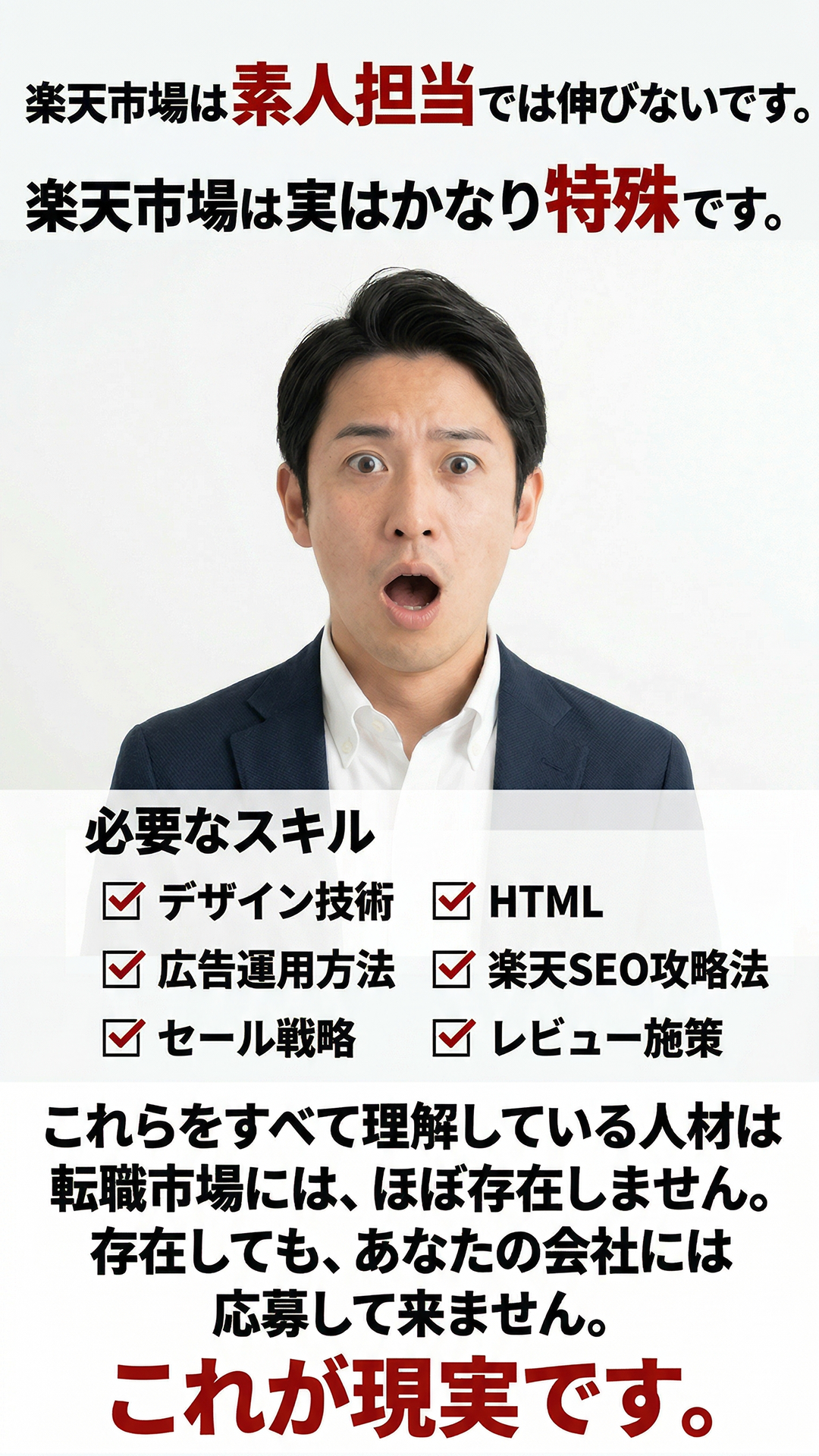 従来の求人媒体とエクセレントのSNS採用代行の比較表。採用コスト（1人100万円〜 vs 月額16.5万円で採用無制限）、性質（掛け捨て vs 資産）、マッチング（条件比較 vs 価値観共感）、ミスマッチ（入社後ギャップ vs 即戦力）、結論（消費 vs 投資）の違いをまとめています。
