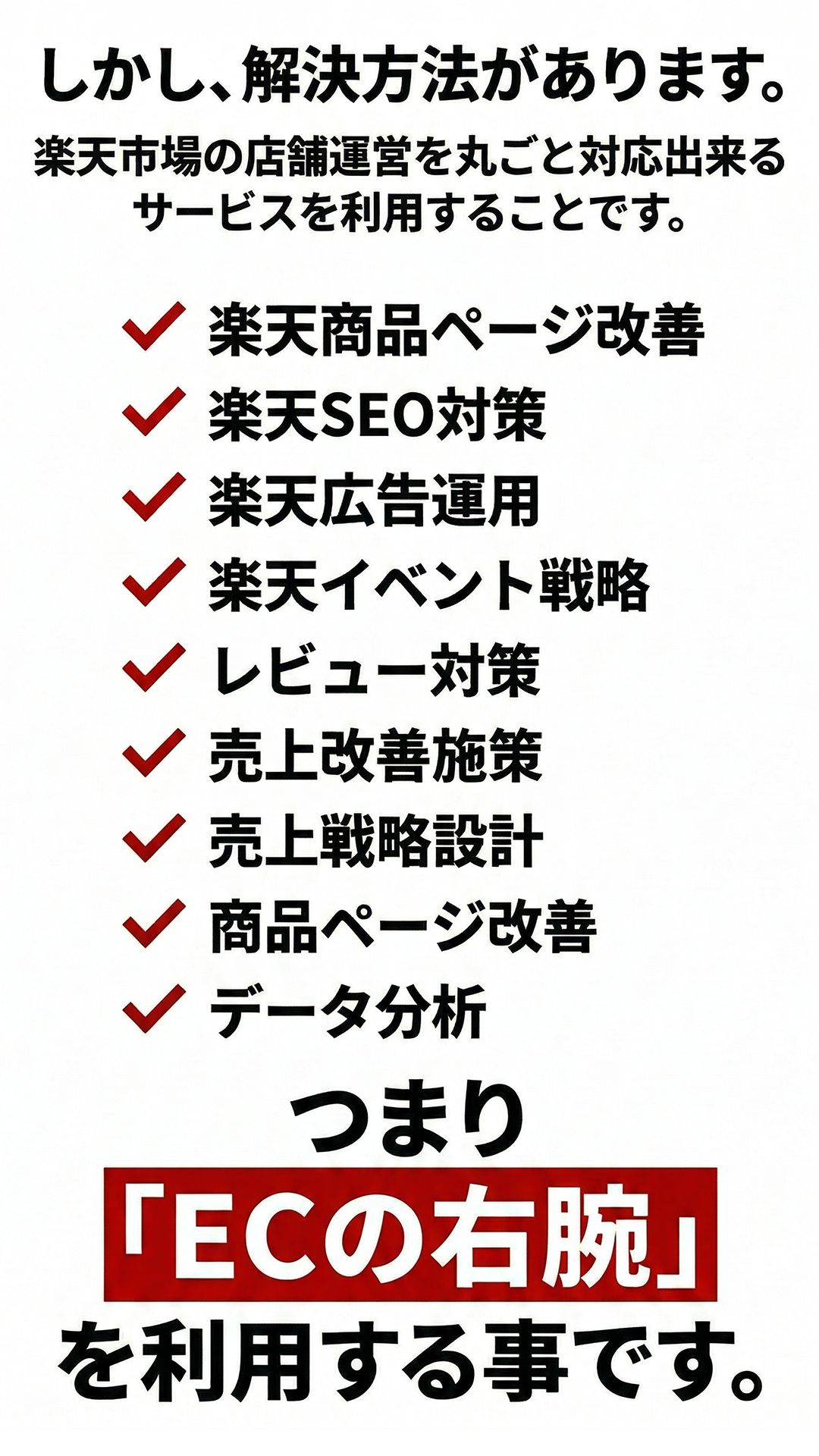 従来の求人媒体とエクセレントのSNS採用代行の比較表。採用コスト（1人100万円〜 vs 月額16.5万円で採用無制限）、性質（掛け捨て vs 資産）、マッチング（条件比較 vs 価値観共感）、ミスマッチ（入社後ギャップ vs 即戦力）、結論（消費 vs 投資）の違いをまとめています。