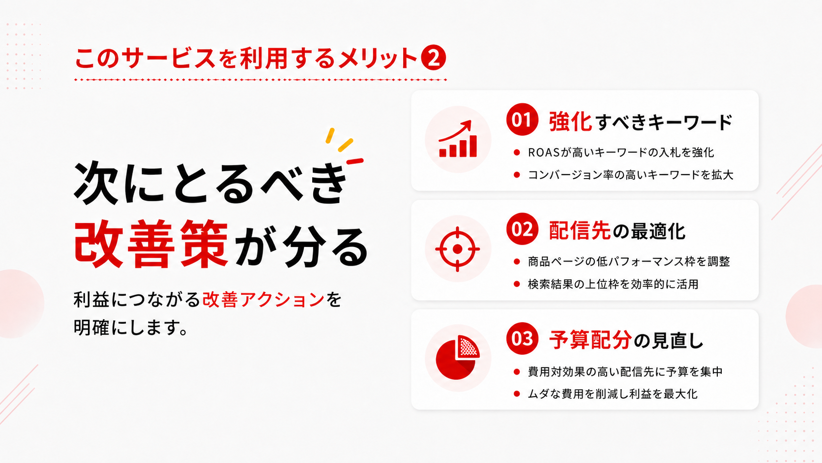 メリット2