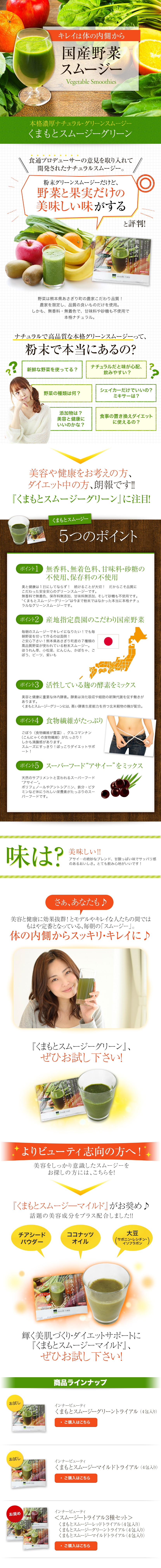 株式会社フィットリーフ様 PC版