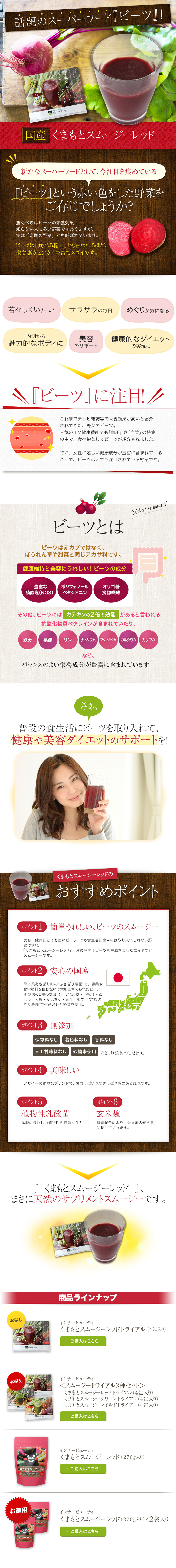 株式会社フィットリーフ様 PC版