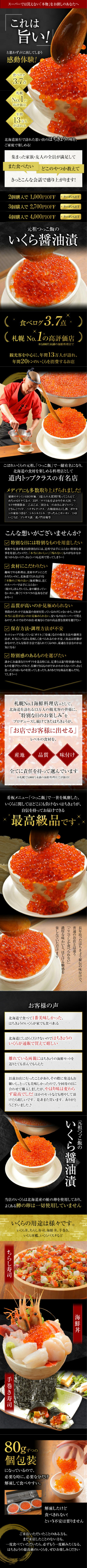 株式会社ＡＲＵＫＩ様 スマホ版